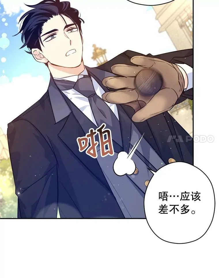 73.替身斗士94