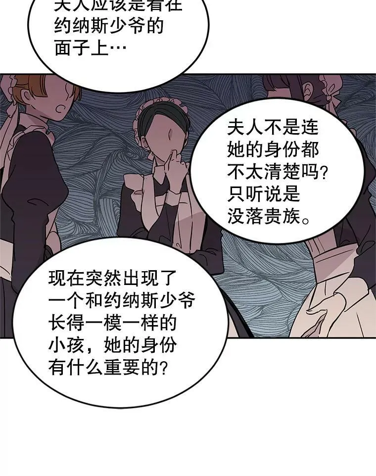 23.听到流言83