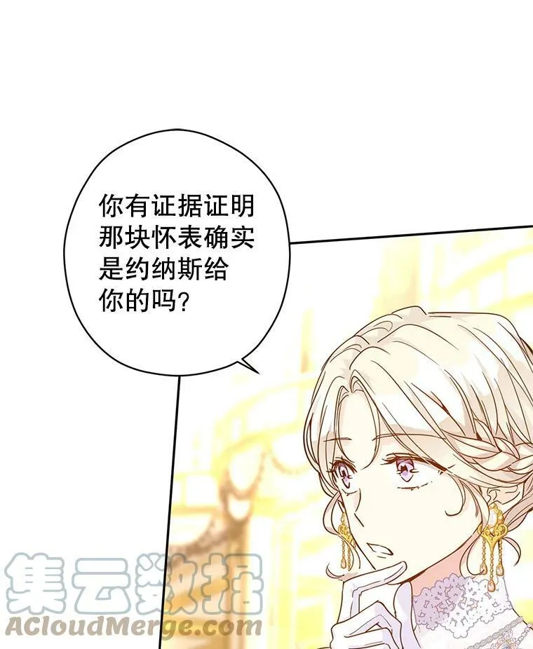 59.拆穿谎言48