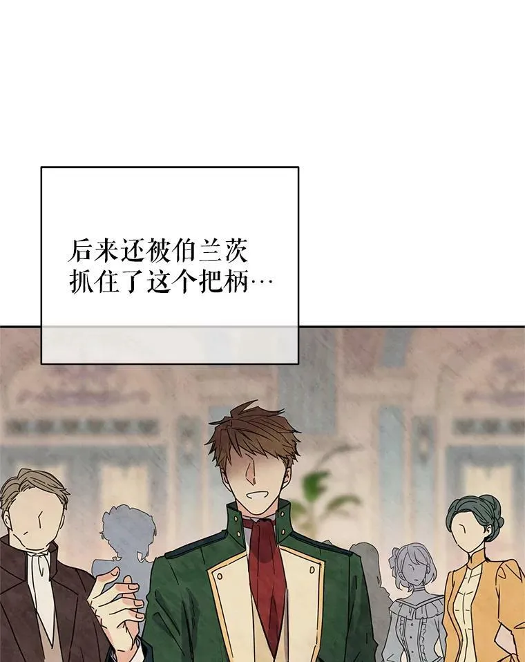 19.卢卡是天才？73