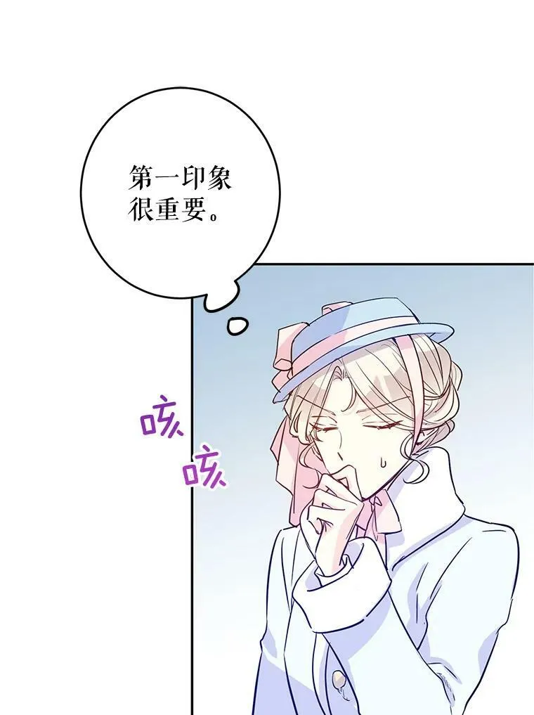 16.到达温特瓦尔府19