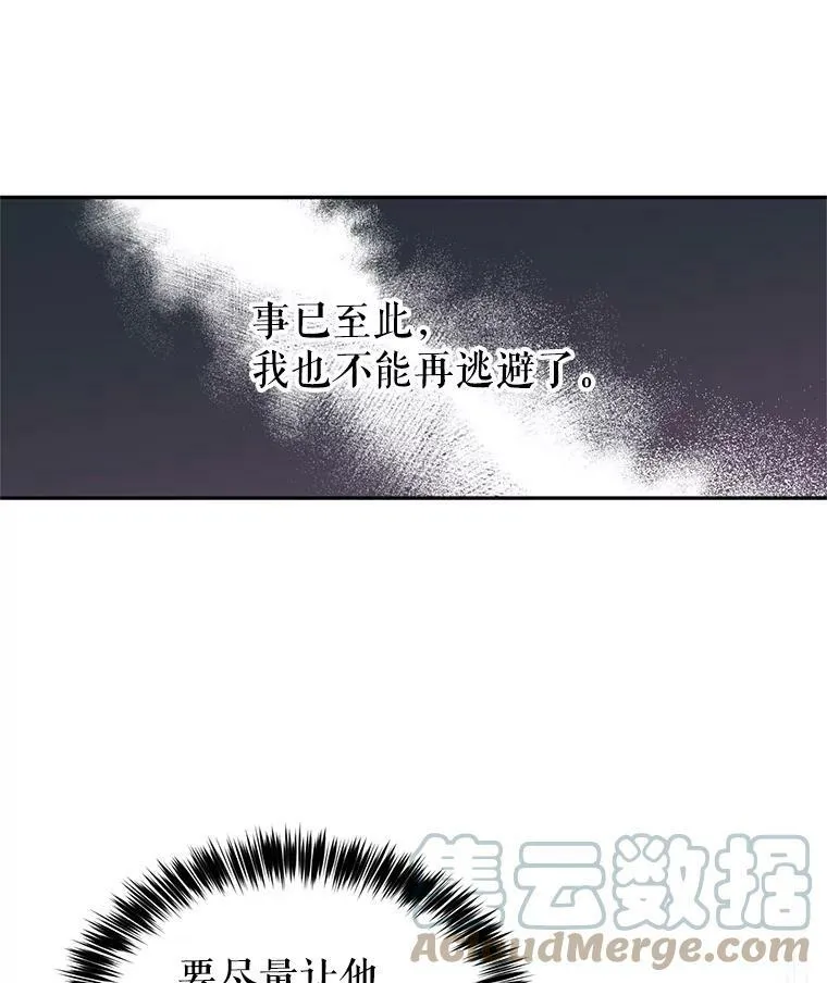 4.温特瓦尔家族找来了54