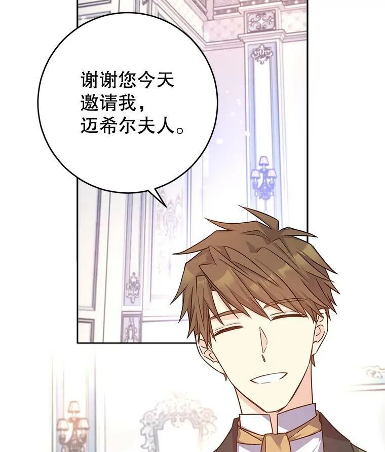 34.与伯兰茨喝茶22