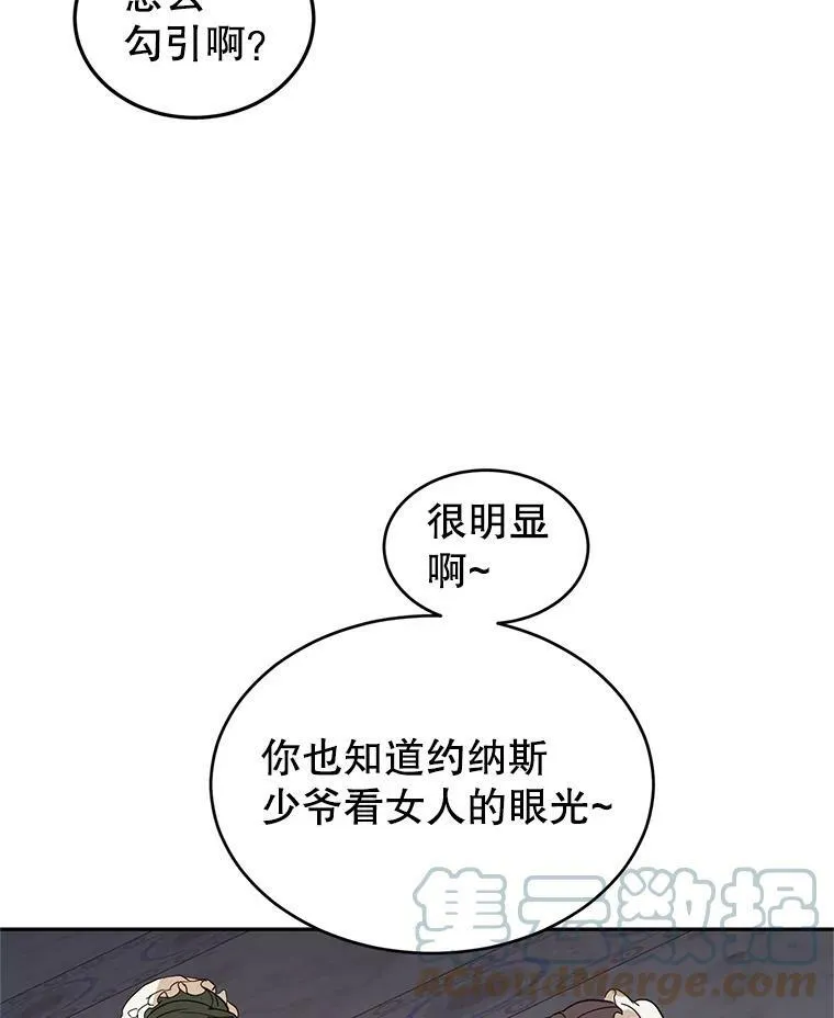 23.听到流言90