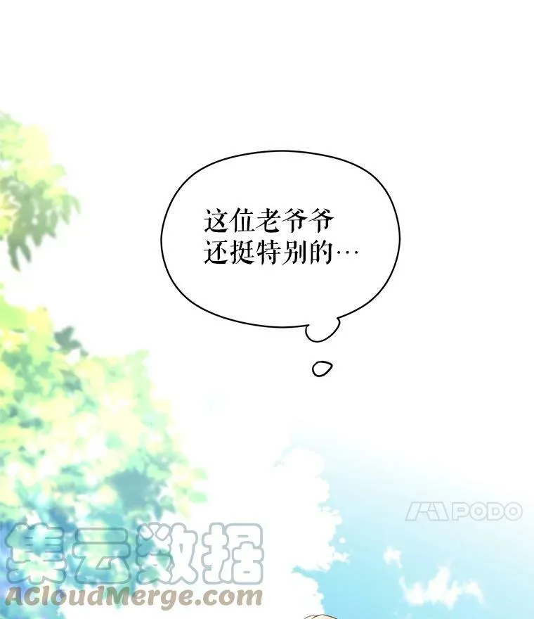49.偶遇老爷爷96