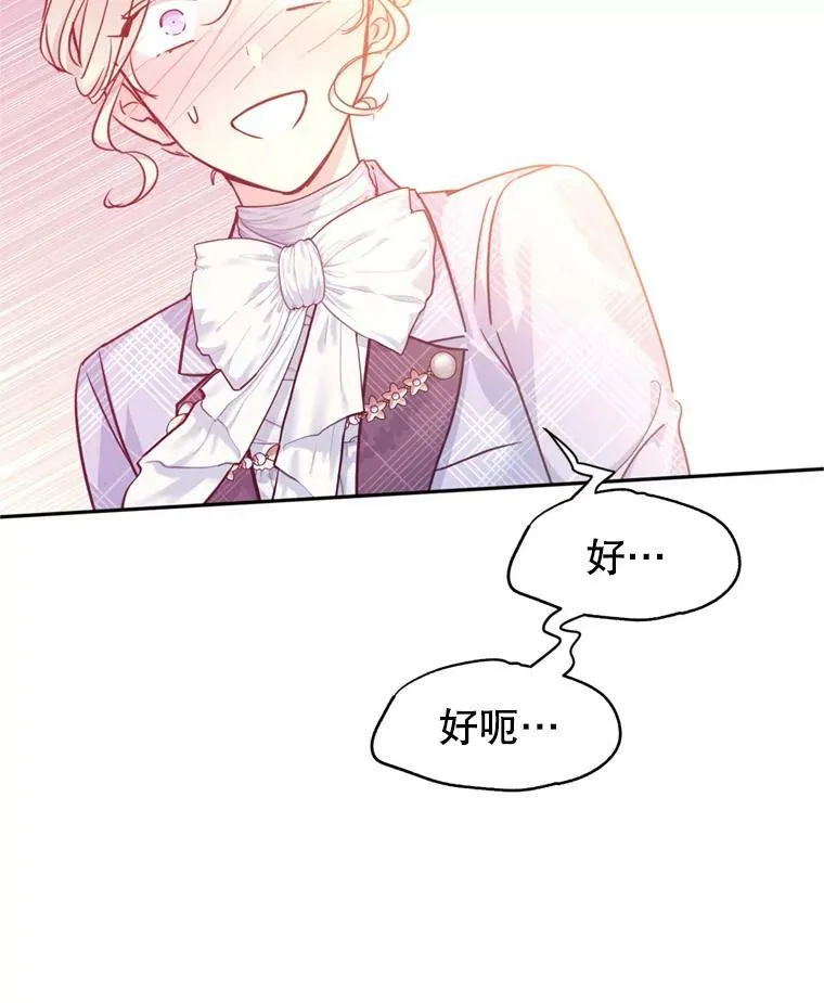 70.为什么喜欢我97