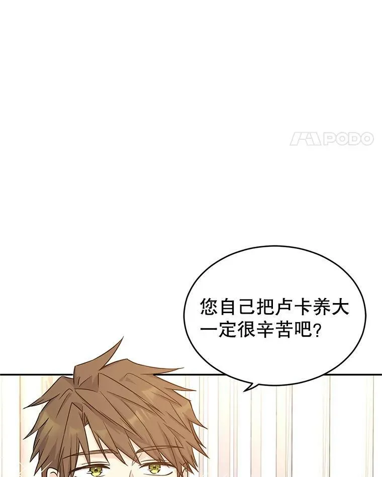 34.与伯兰茨喝茶47