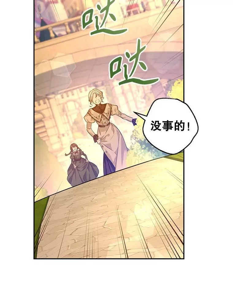 93.密会吕迪格11
