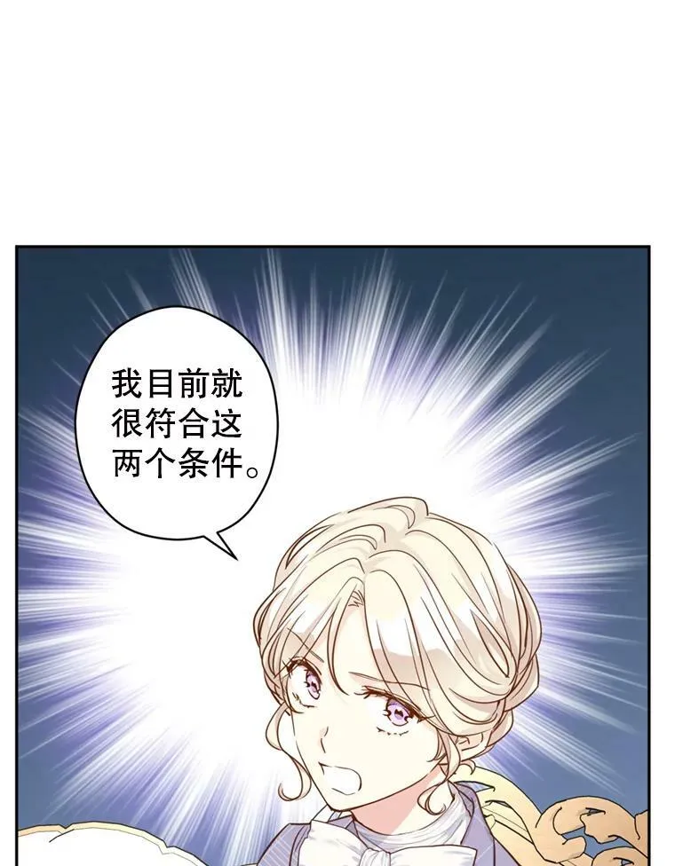 70.为什么喜欢我23