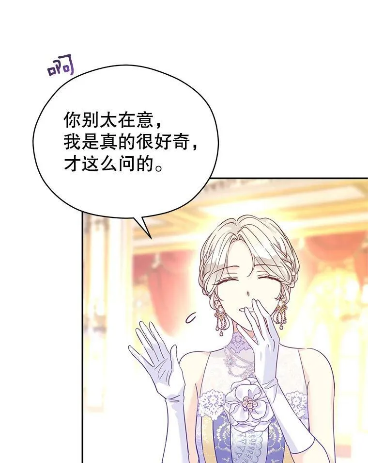 59.拆穿谎言59