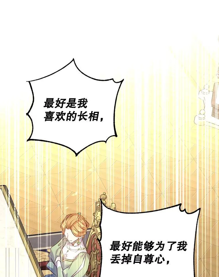 90.王族会议82