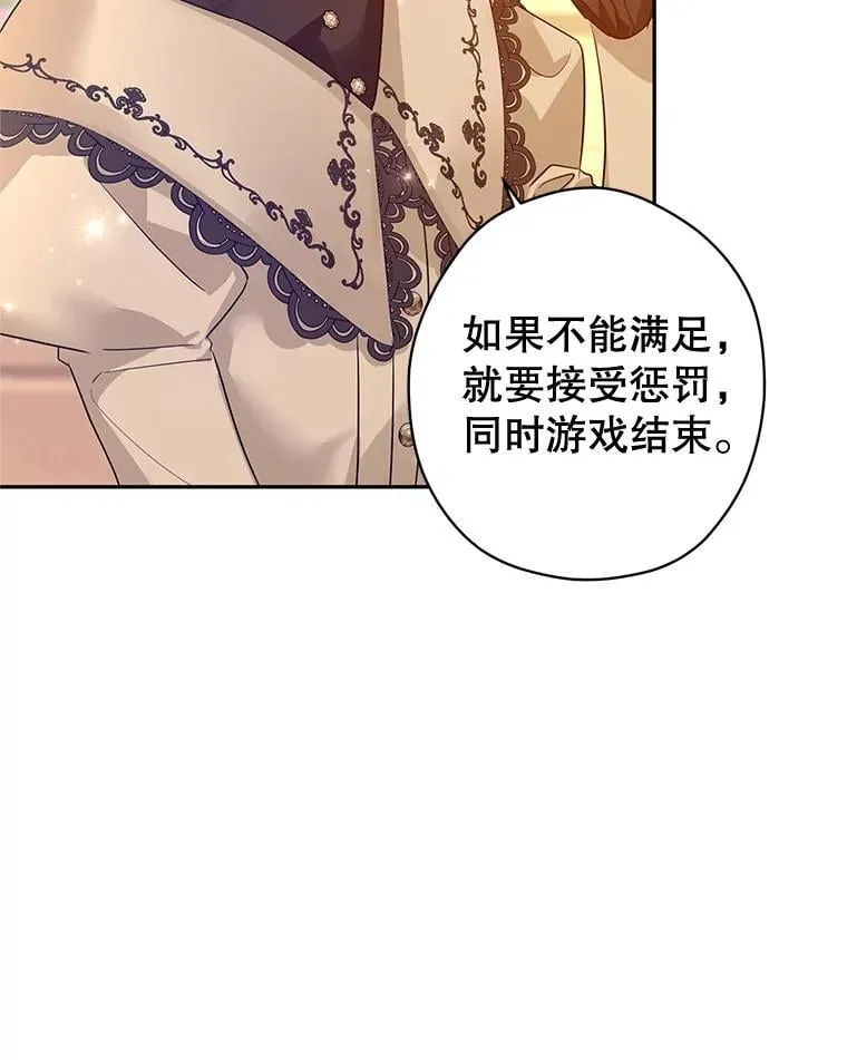 93.密会吕迪格74