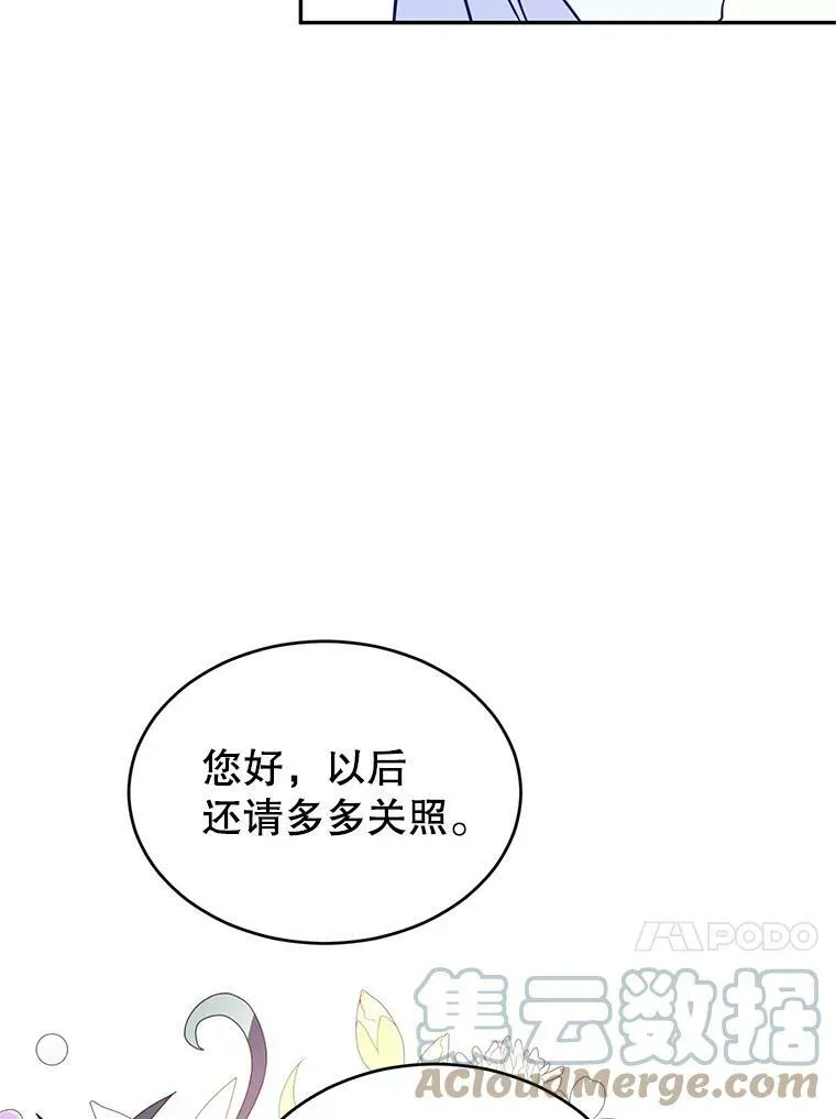 16.到达温特瓦尔府20