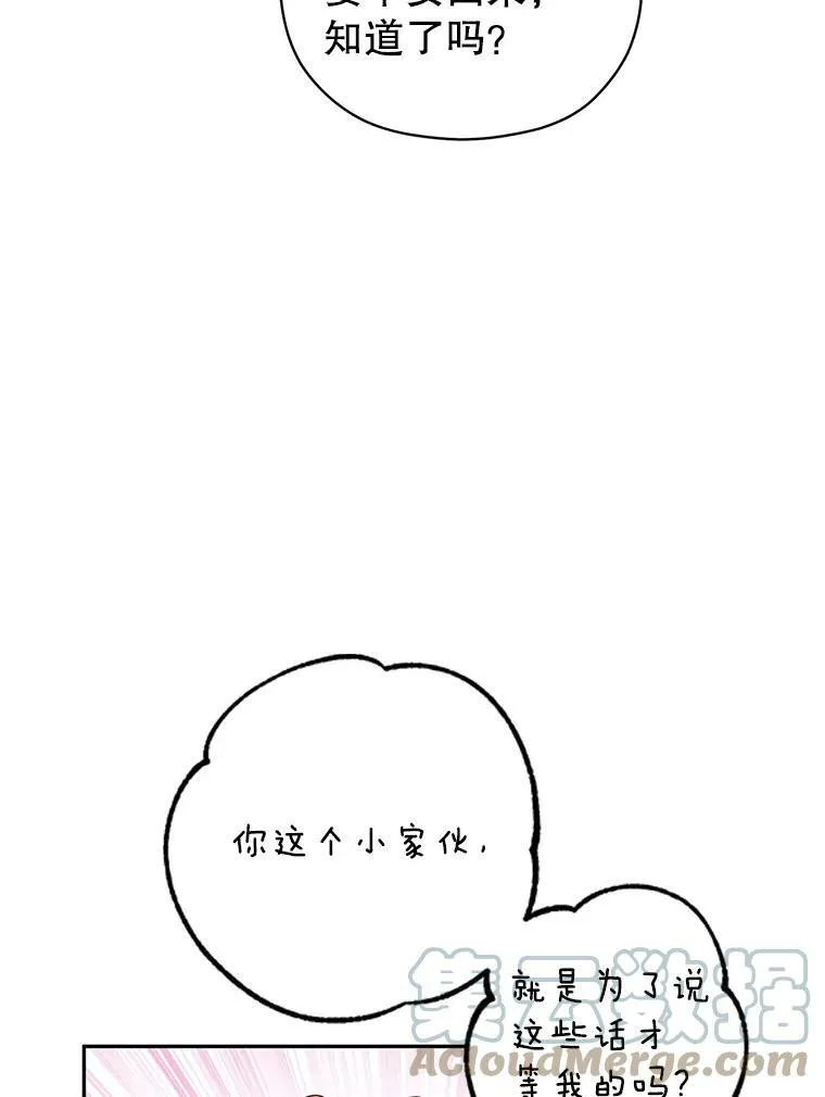 47.拜见王女20