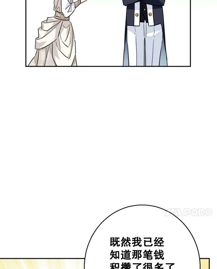 53.未来的女婿？87