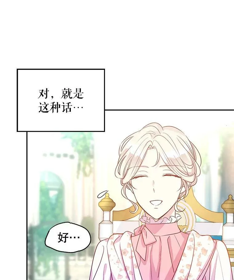 26.令人误会的话85