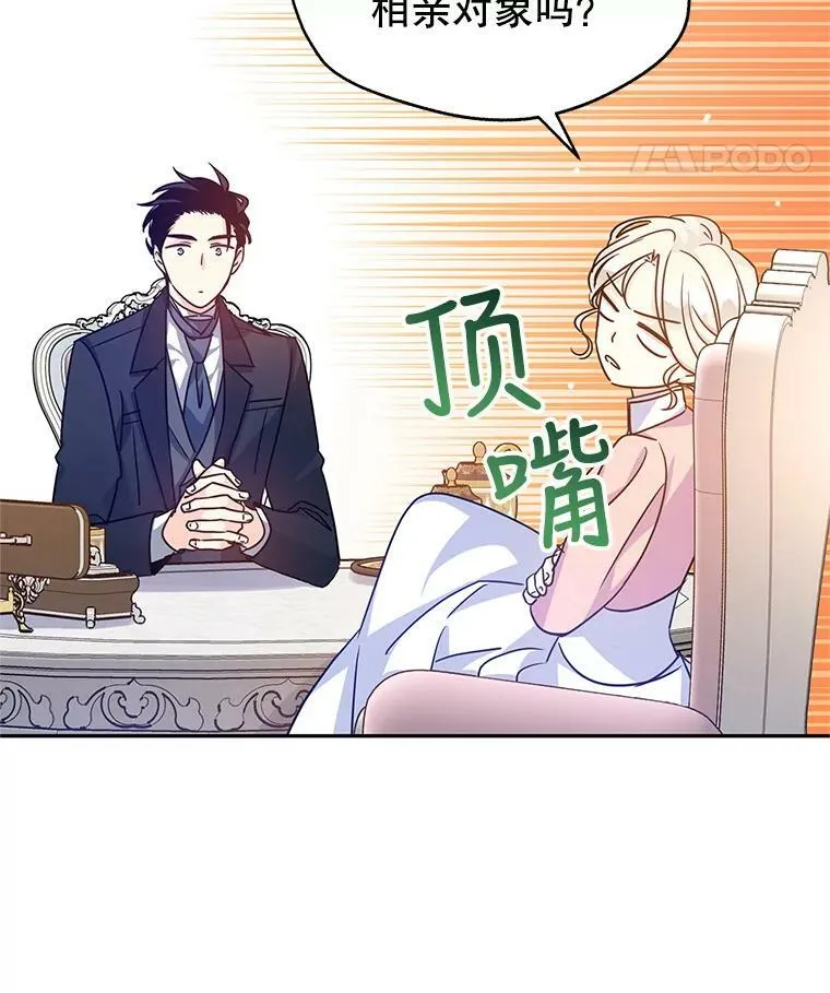 37.卢卡不上课？7
