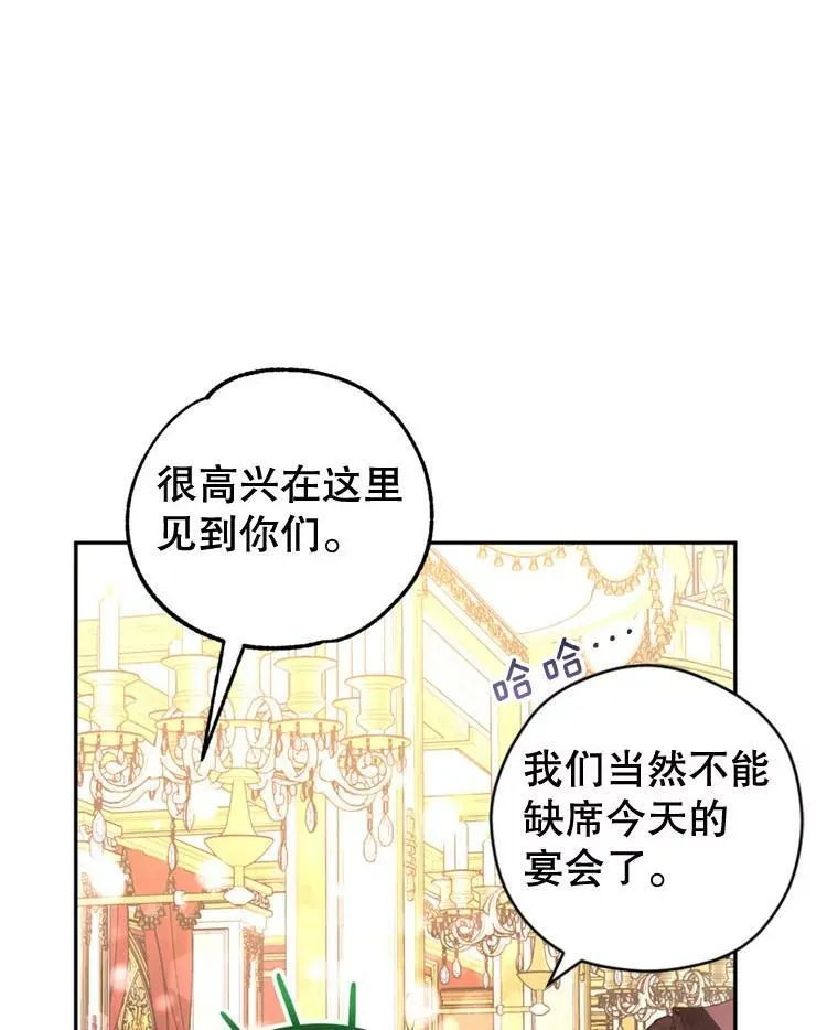 56.王宫宴会86