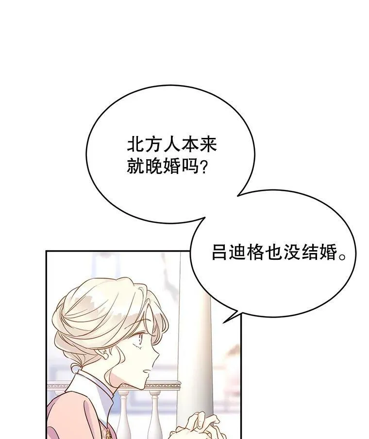34.与伯兰茨喝茶61