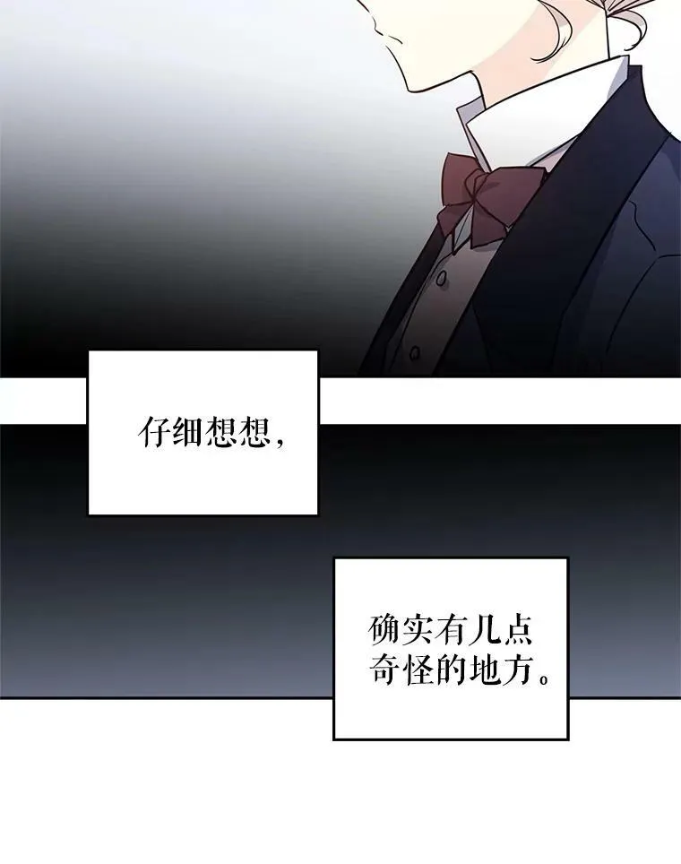 19.卢卡是天才？85