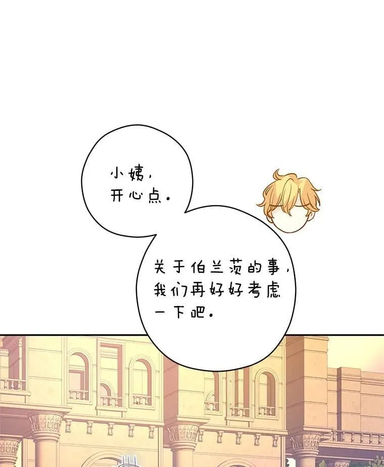 99.密道偶遇伯兰茨50