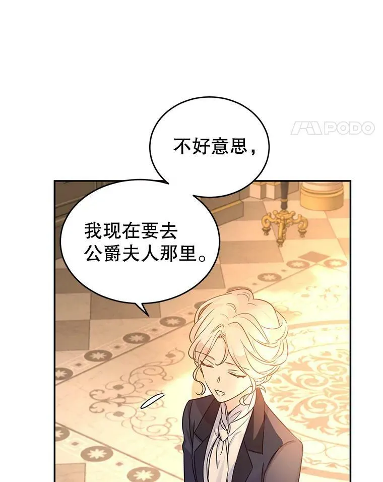 33.遇到伯兰茨94