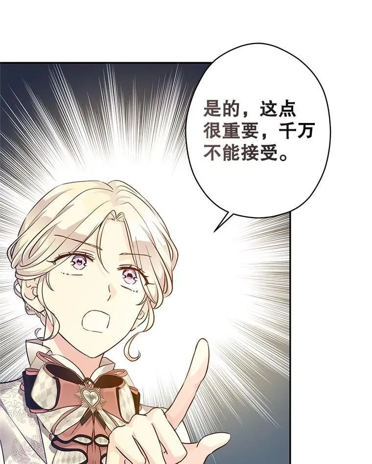 95.乔塞芬的帮助95