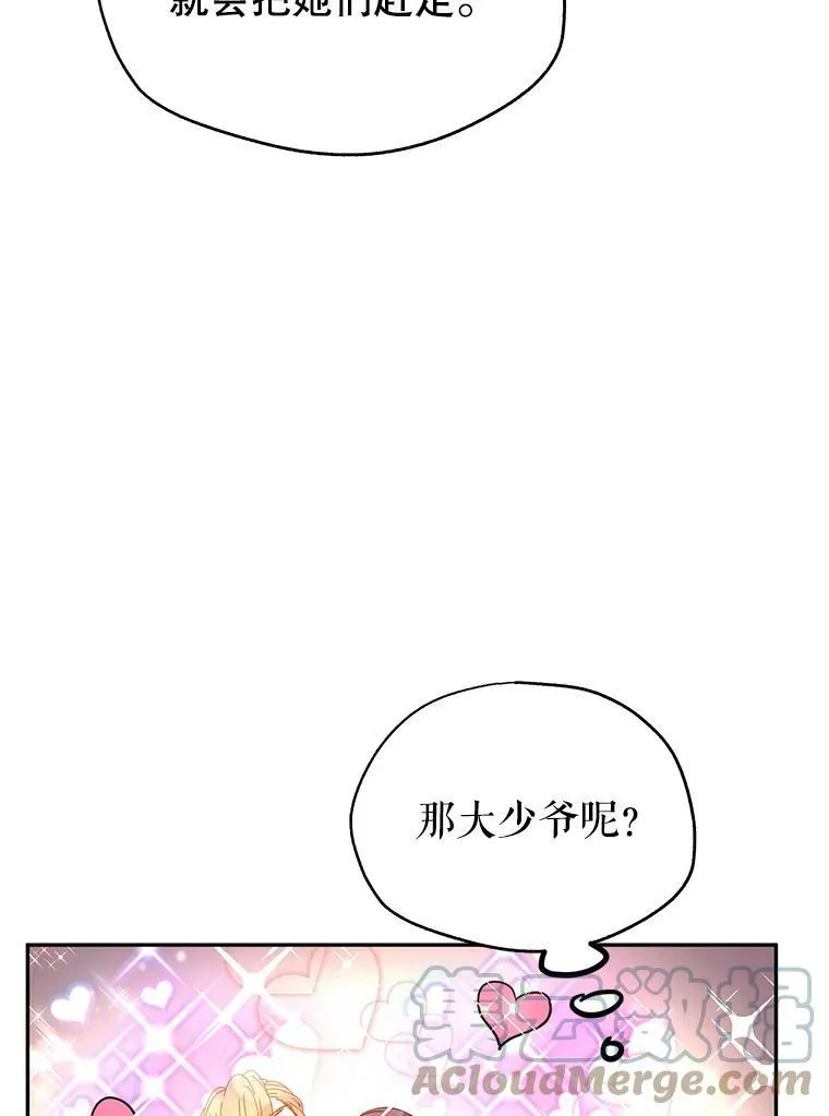 19.卢卡是天才？36
