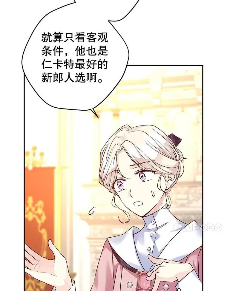 90.王族会议69
