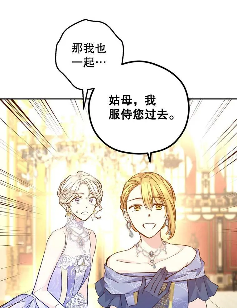 56.王宫宴会77