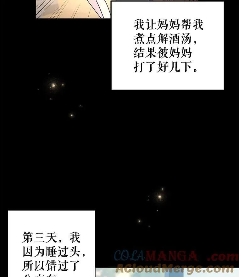 104.尤蒂特中枪88