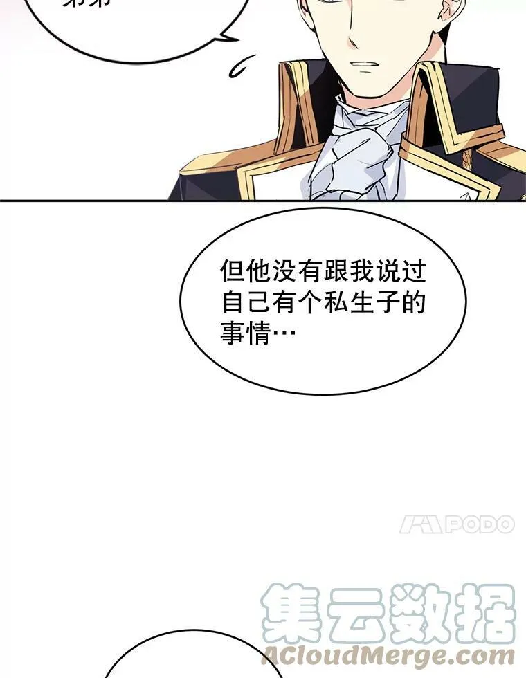 4.温特瓦尔家族找来了63