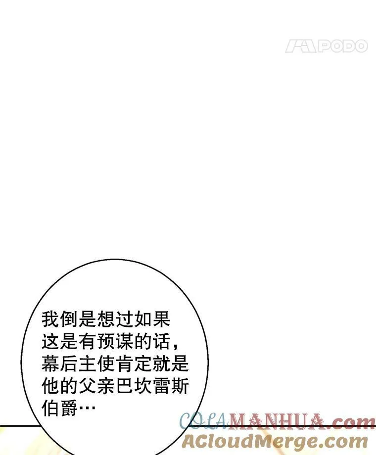 70.为什么喜欢我4