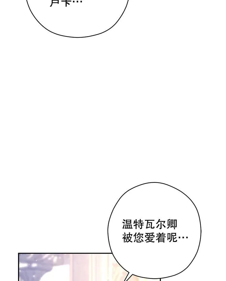 92.夏乐洛特的真心98