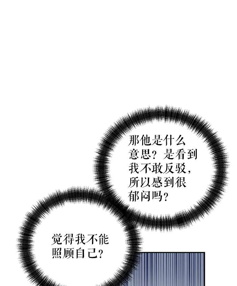 33.遇到伯兰茨45