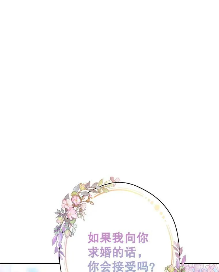 78.会接受求婚吗（本季完）50