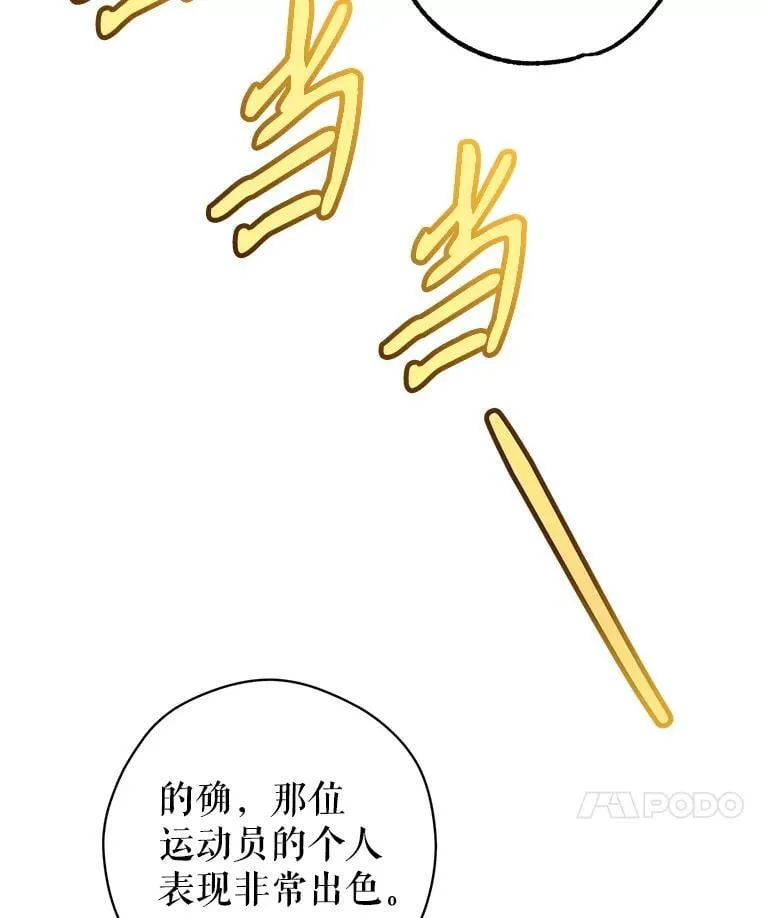 96.看板球比赛35