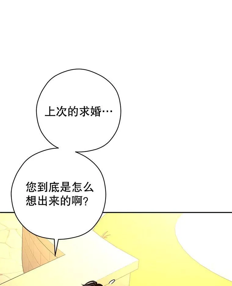 93.密会吕迪格55