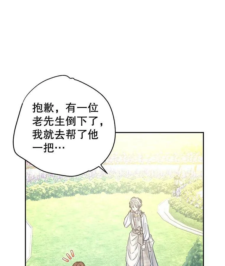 50.特别的待遇？2