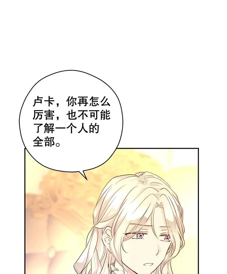 86.理解卢卡47