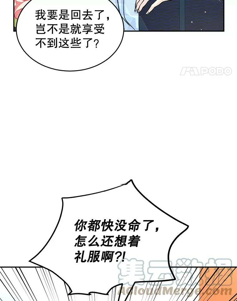 14.小姨，你回去吧42