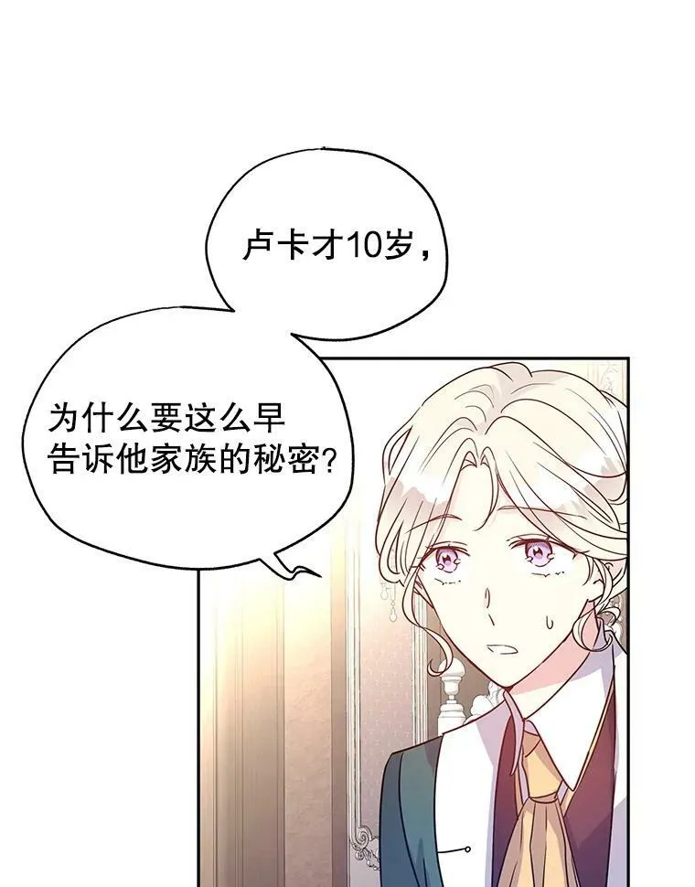 28.温特瓦尔的历史81