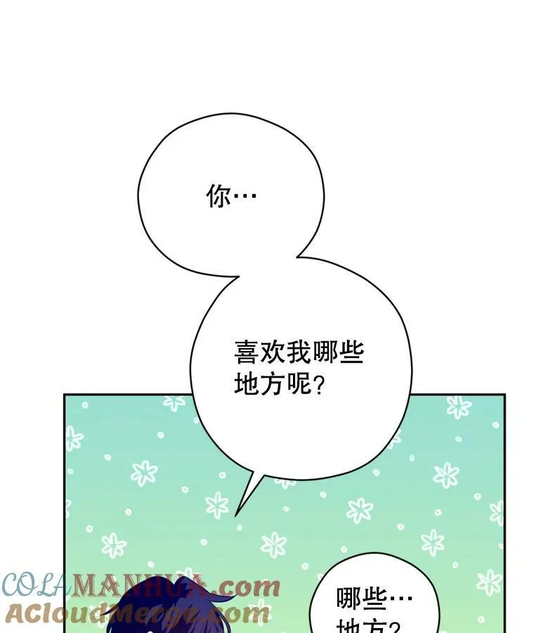 78.会接受求婚吗（本季完）68