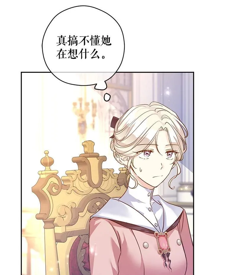 91.早熟的夏乐洛特5