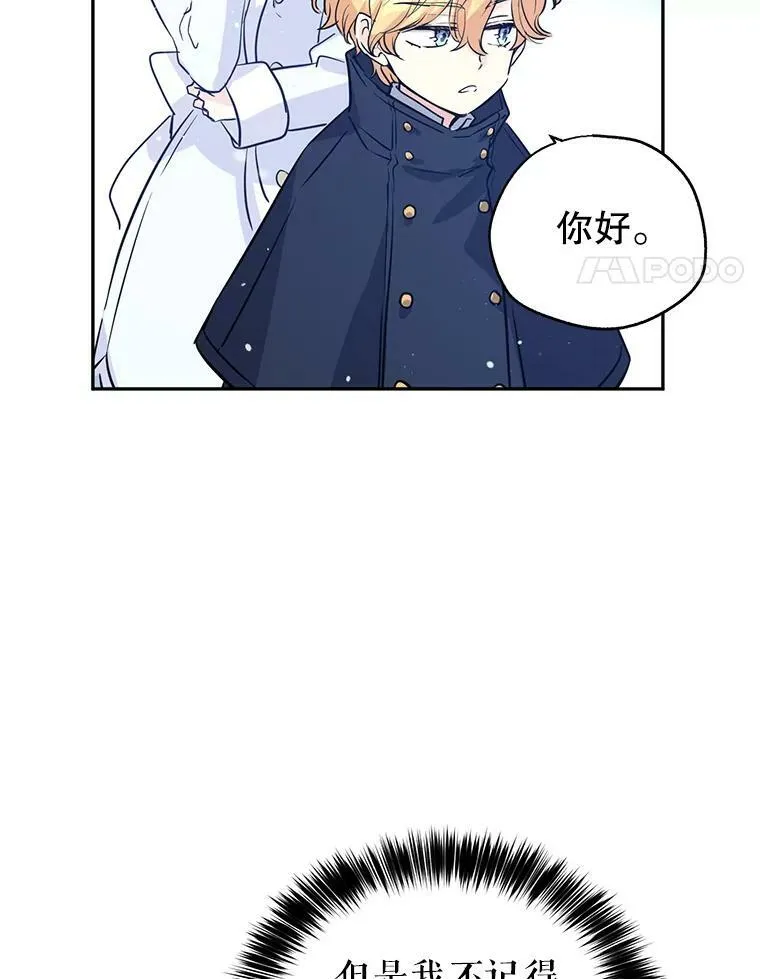 16.到达温特瓦尔府14