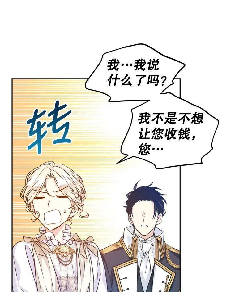 53.未来的女婿？95