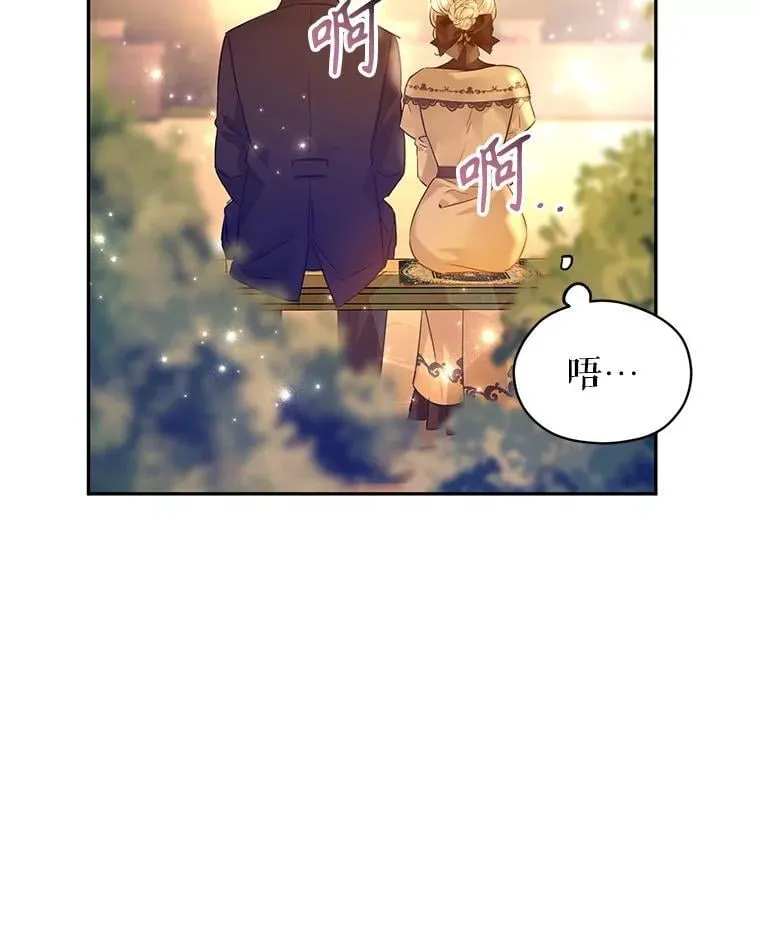 93.密会吕迪格43