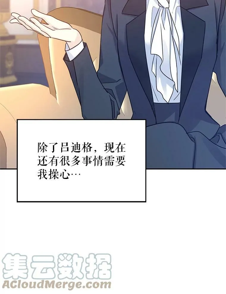 33.遇到伯兰茨68