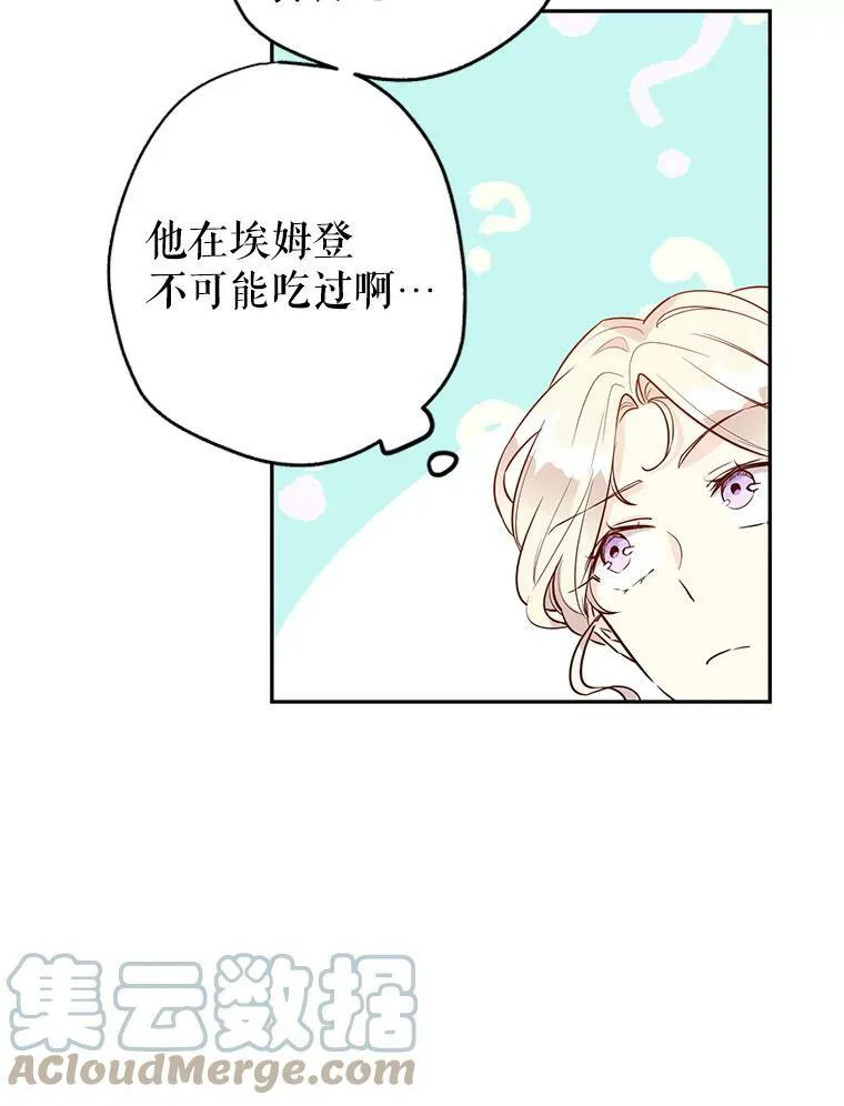 17.第一次交锋44