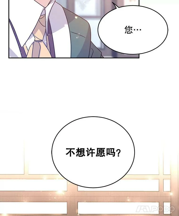 28.温特瓦尔的历史97